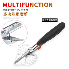Angle Cutting Straight 45-degree 90-degree Groove Scissors Universal Multi-purpose U-shaped Edge Banding Woodworking Card Strip Clamping Tool