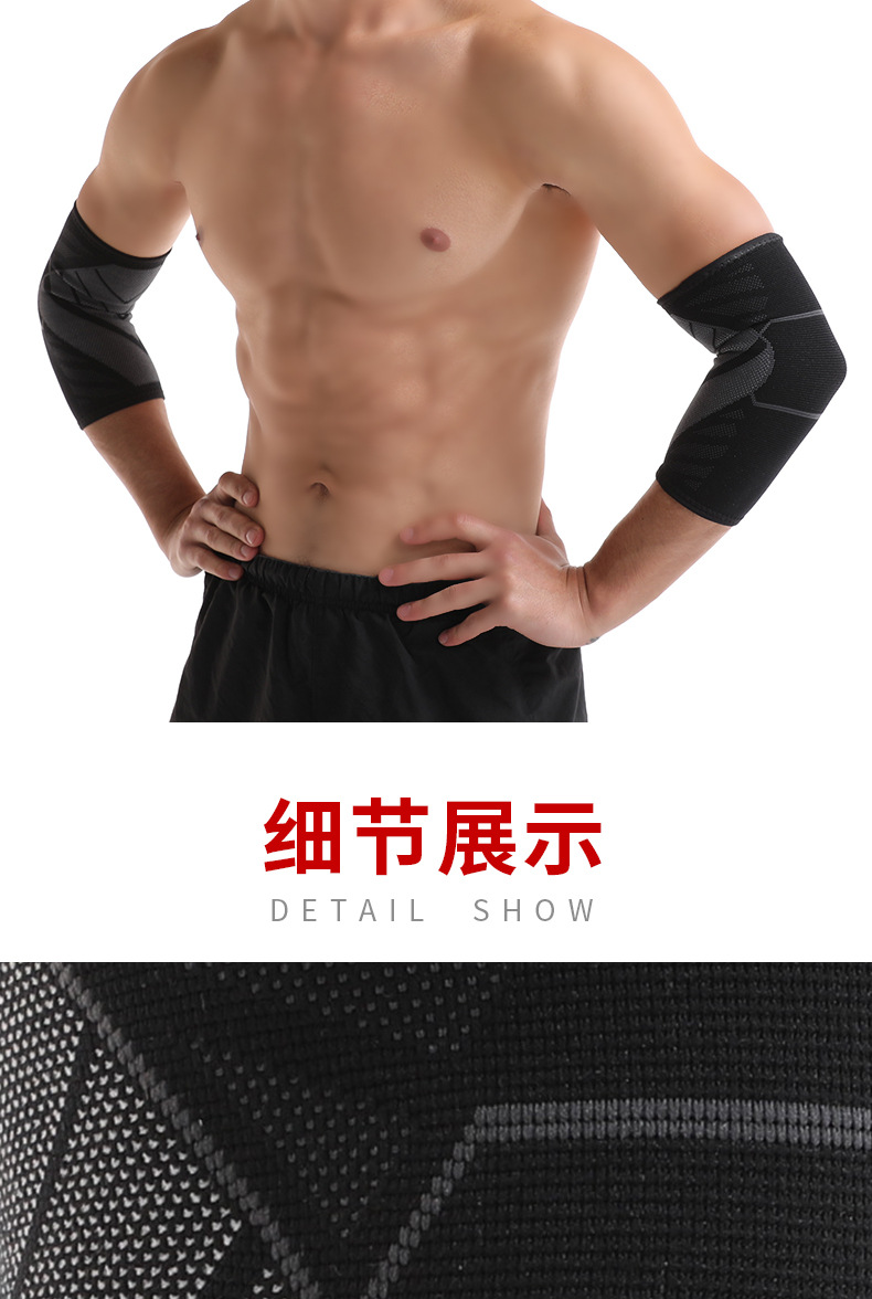 护肘_15