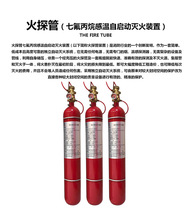 氣宇廠家直供-火探管氣體滅火系統裝置-專注提供氣體滅火解決方案