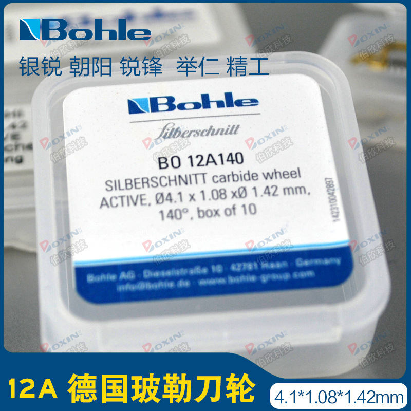 12A belt logo With standard Tungsten steel Bor, Germany Bohle CNC Glass cutting machine alloy blade