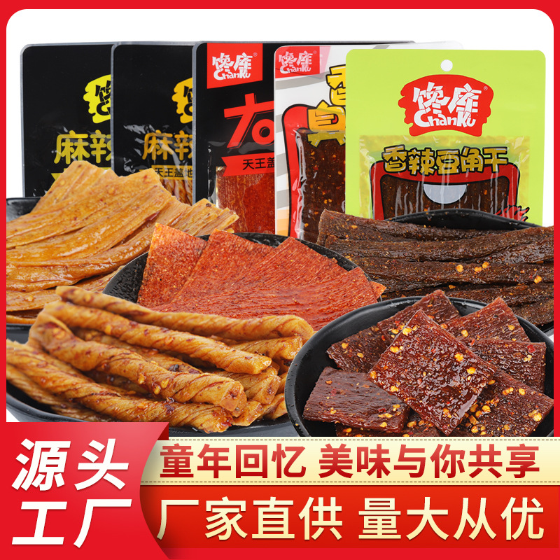 饞庫辣條組合5袋裝童年辣條網紅辣條抖音辣片兒時小零食廠家直供
