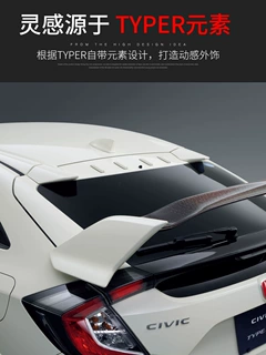适用于2021款两厢思域TYPER顶翼typer思域同款顶翼免打孔无损安装