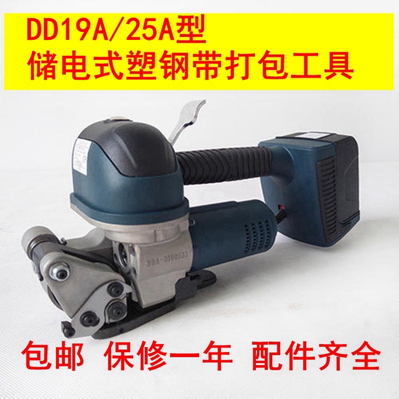 DD19电动打包机11_副本