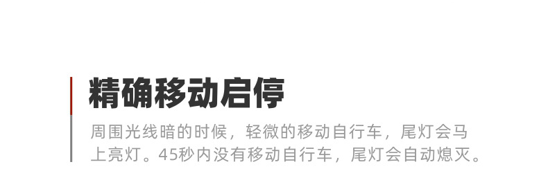 Super-One-智能自行车尾灯-MEROCA_05.jp