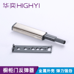 Cabinet door rebounder Furniture wardrobe door stainless steel shell silencer anti-collision self-elastic rebounder