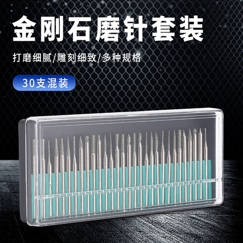 Supply of 30pc emery grinding needles in plastic boxes for jade polishing, engraving and lettering, 30-piece set