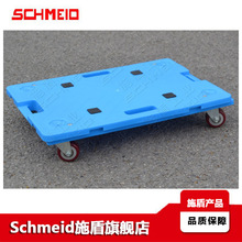 Schmeid施盾新PP周转箱小推车 料箱乌龟推车 600*400胶箱搬运车