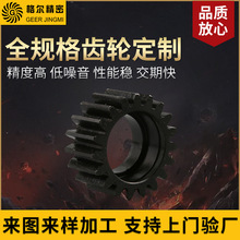 加工直齿轮 非标减速机硬齿齿轮铸铁 工业传动耐磨同步带轮轮