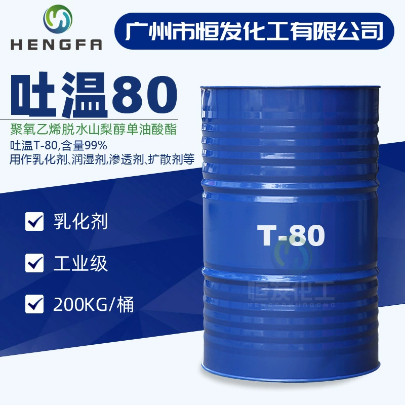 Tween T80 промышленный эмульгатор полисорбат 80 Сорбитан монолеат полиоксиэтиленовый эфир