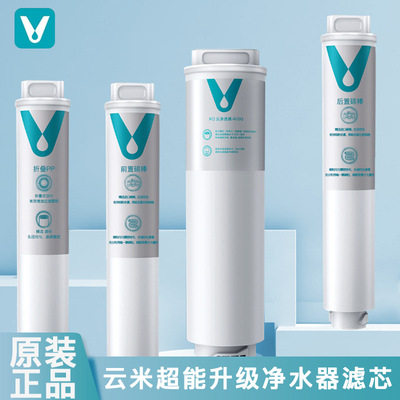 millet Water purifier Filter element No.1 PP No.2 Activated carbon No. 3 RO No. 4 Carbon core currency replace
