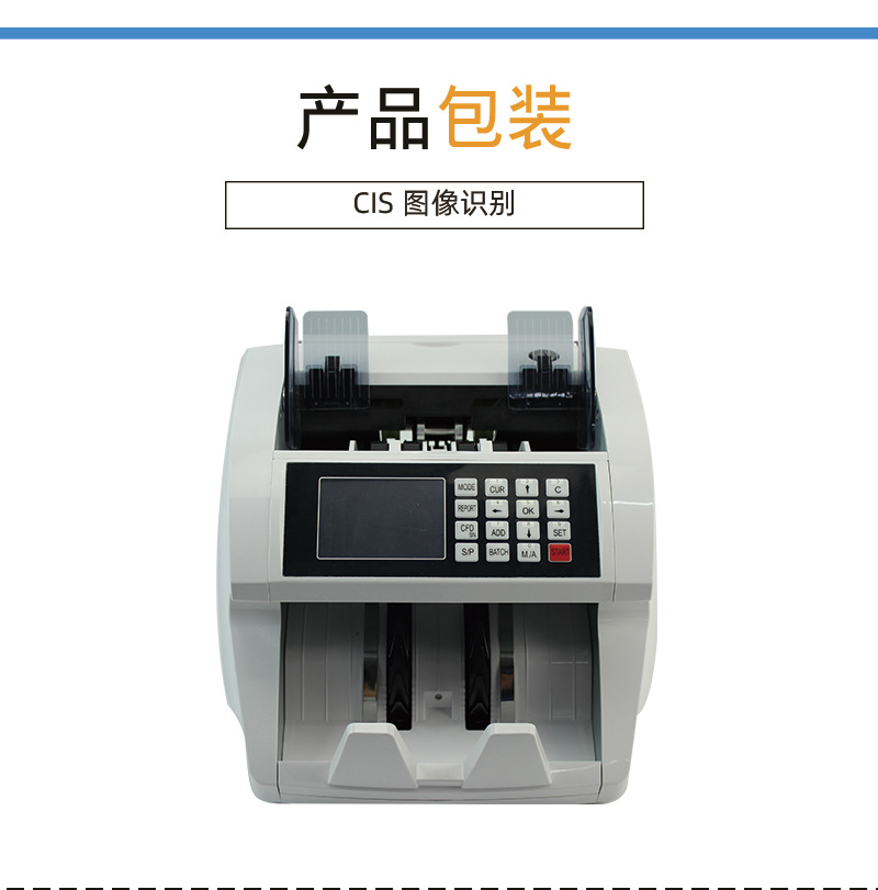 xd-880-点验钞机-龙港星耀电子_09