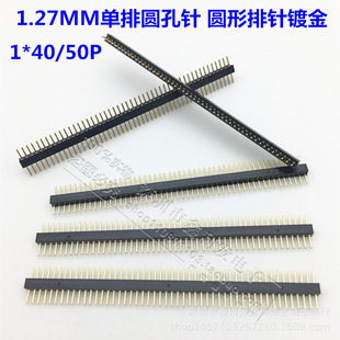 ���ňA���1*50P�A�����1.27mm�g�� �A�ײ��僽��A��ֱᘈA���