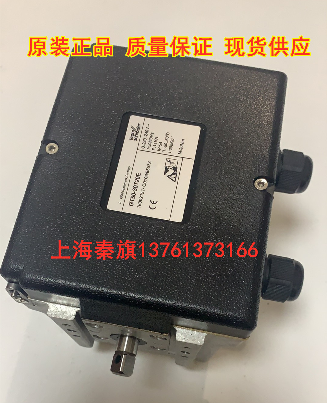 原装GT50-30T20E,GT50-60T20E,GT50-03T4R风门执行器电动执行器