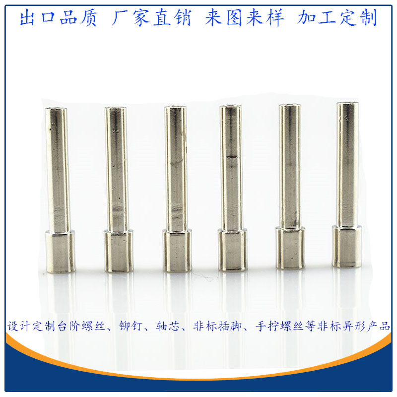 T2红铜镀镍冷压端子广东冷镦厂家直销 φ5*φ3.6*27通孔金属接头