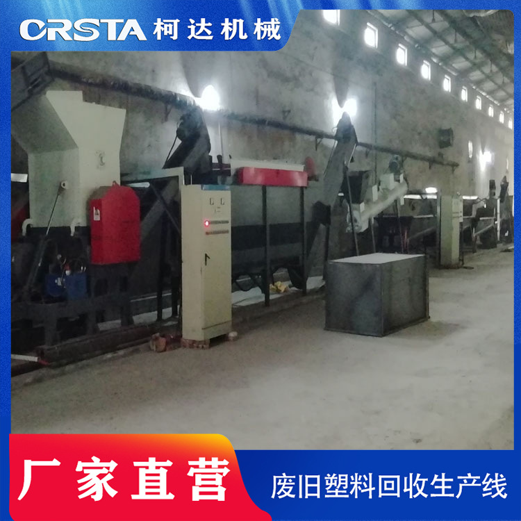 矿泉水瓶清洗回收线设备  塑料清洗粉碎机  塑料回收生产线