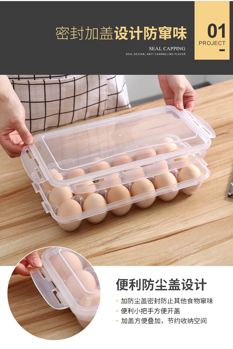 冰箱保鲜盒鸡蛋收纳盒 鸡蛋盒 盒子蛋托