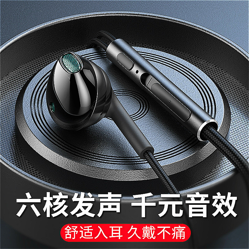 AC7.0入耳式圓孔高音質降噪vivo華爲oppo小米超重低音吃雞帶麥