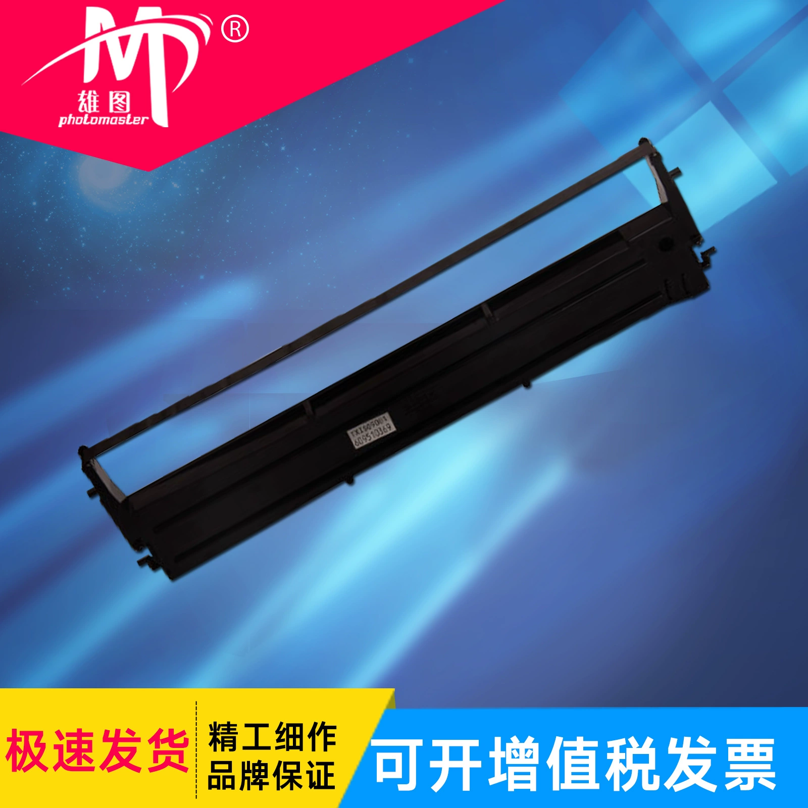 Подходит для Xiongtu и EPSON Epson LQ-300K, рамка ленты #7753 для матричного принтера с сердечником LQ300K+II