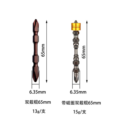 S2 double-ended cross-wind batch batch bit PH2 electric driver screwdriver bit hand drill bit 65-200mm