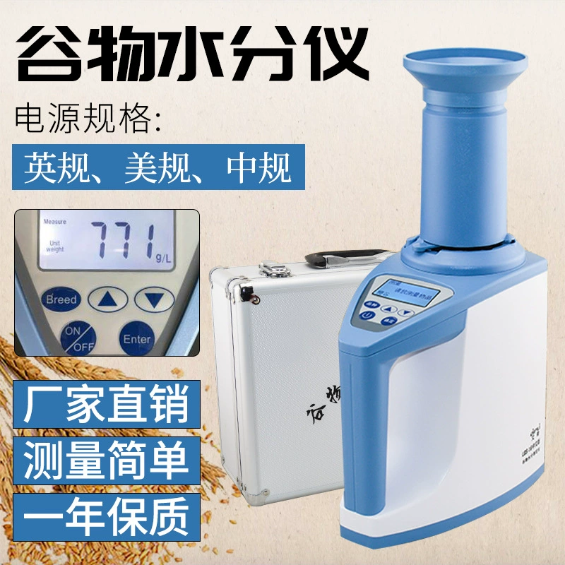 Метр влаги метра влаги зерна LDS-1G метра влаги зерна компьютера