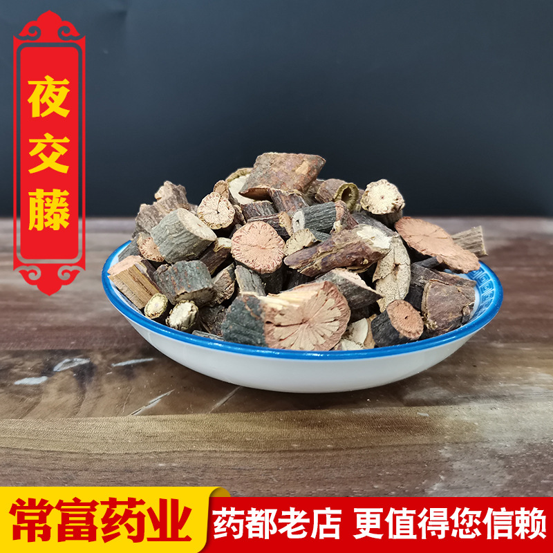 常富中药材 夜交藤首乌藤 夜交藤粉 各种粉粉 不备注磨粉发原材料