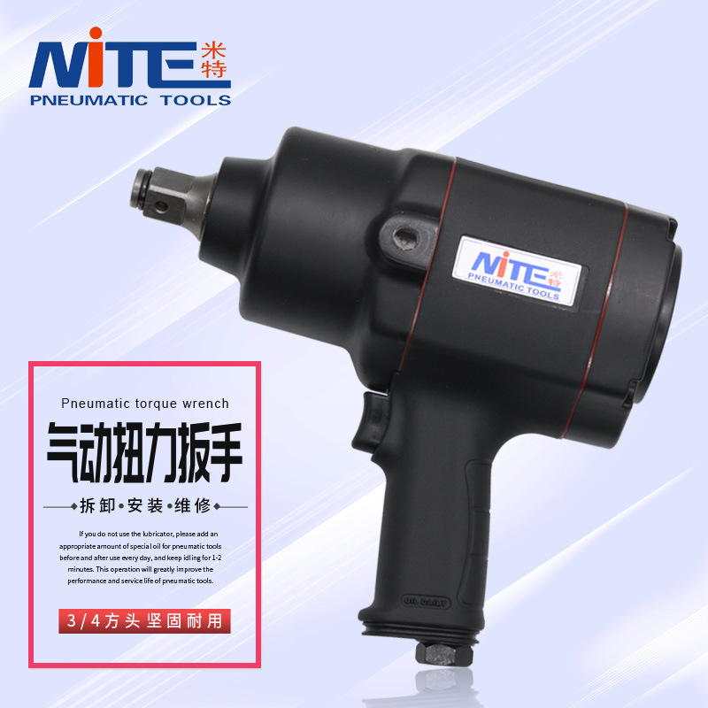 米特NT-5001E0风炮气动扳手3/4工业级大扭力气动风炮强力小风炮