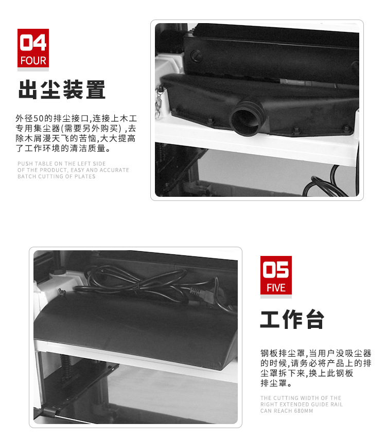 压刨机详情页_08.jpg
