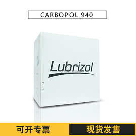 现货carbopol 940 卡波姆940 化妆品级  水溶性树脂