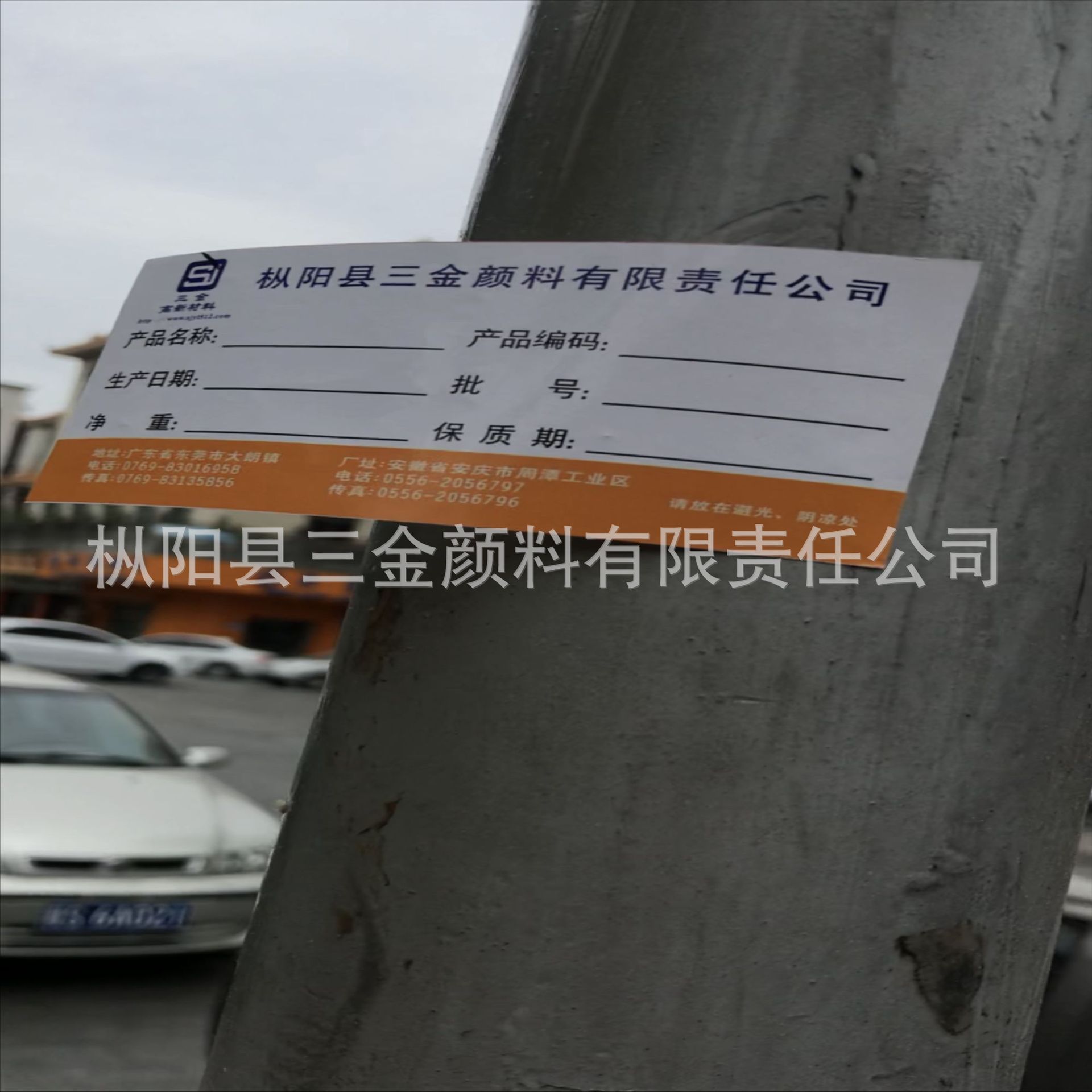 SJ-2002防涂鸦防粘贴环保低气味低VOC抗涂鸦涂料