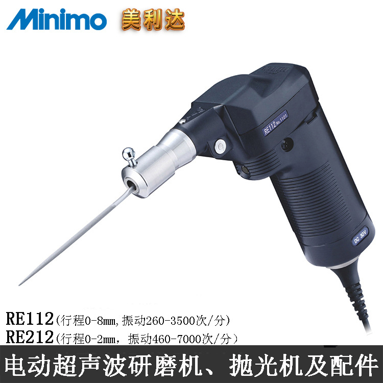 电动往复锉刀日本MINIMO RE112前后移动式电动抛光机电动锉（锯）