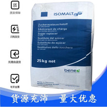 德国进口异麦芽酮糖醇 艾素糖 益寿糖 珊瑚糖 异麦芽酮糖醇低卡