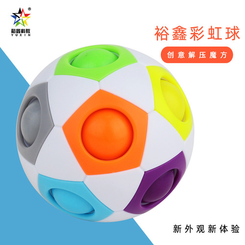 Yuxin upgraded version of Magic Rainbow Ball Rubik's Cube children's educational toy football 12-hole elastic decompression vent toy