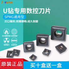 U钻数控刀片SPMG060204-V  JT930 通用型不锈钢件加工刀粒批发厂