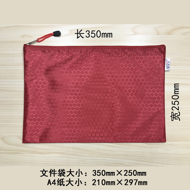 美駱A4足球紋網格袋 文件袋 商務禮品手提收納袋 拉鏈袋可定制