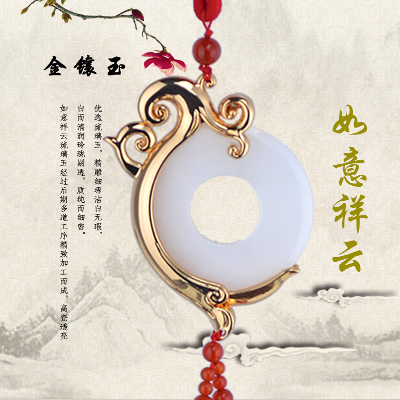 家居民族风流苏金镶玉 平安如意祥云 车挂汽车内饰琉璃玉