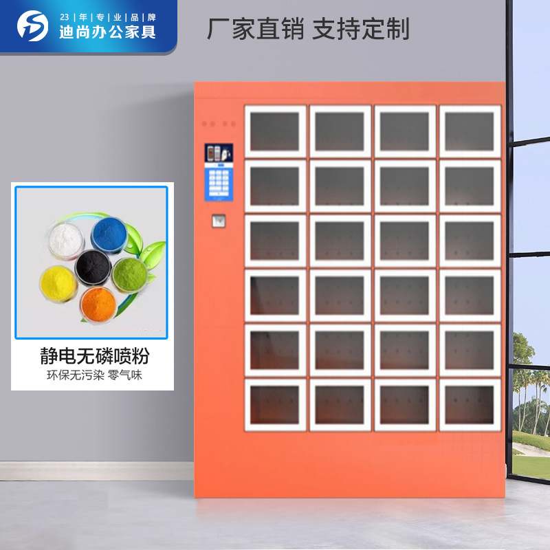 迪尚扫码取餐保温柜 自助取餐柜 小区自助无人取餐柜智能取餐柜|ru