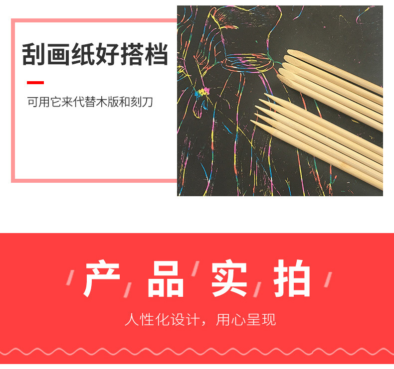 刮画笔详情-改_01_08.jpg