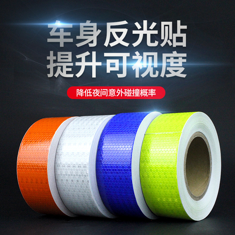 厂家批发反光膜制 荧光反光胶带 pvc反光晶格标识车身反光贴-阿里巴巴
