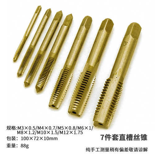 Seven-piece hand tap M3-M12 square handle straight groove set tapping and internal threading tool