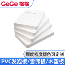 25MMPVC发泡雪弗板 雕刻镂空屏风房间隔断家庭防潮装饰板材