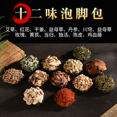 廠家批發泡腳包艾草泡腳包四味八味12味泡腳包艾草足浴包