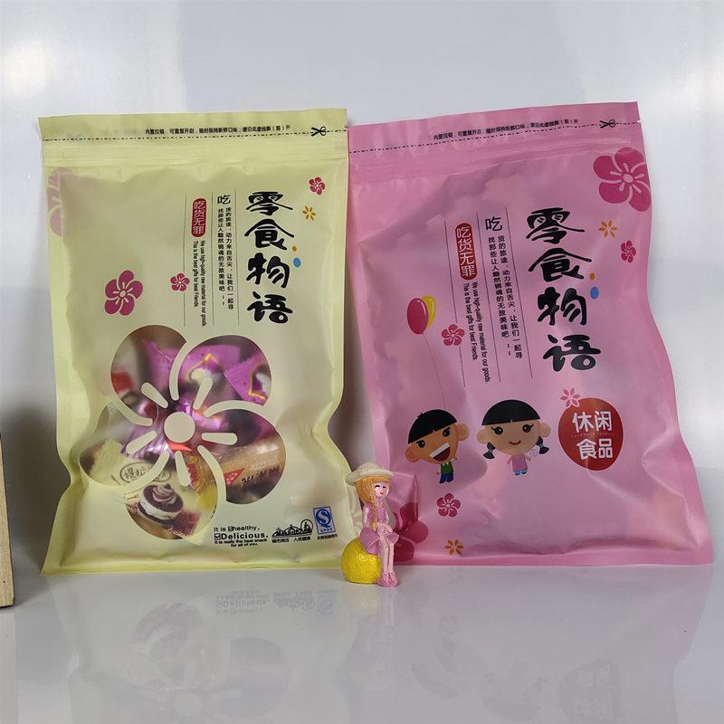 零食物语休闲食代零食坚果糖果自封袋休闲食品包装袋礼品袋自封袋