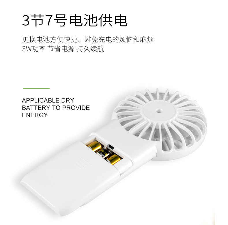 手持风扇2_11