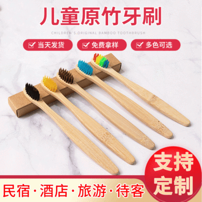 儿童竹碳牙刷牛皮纸盒装彩虹超细软刷毛竹牙刷木质竹柄牙刷可定制