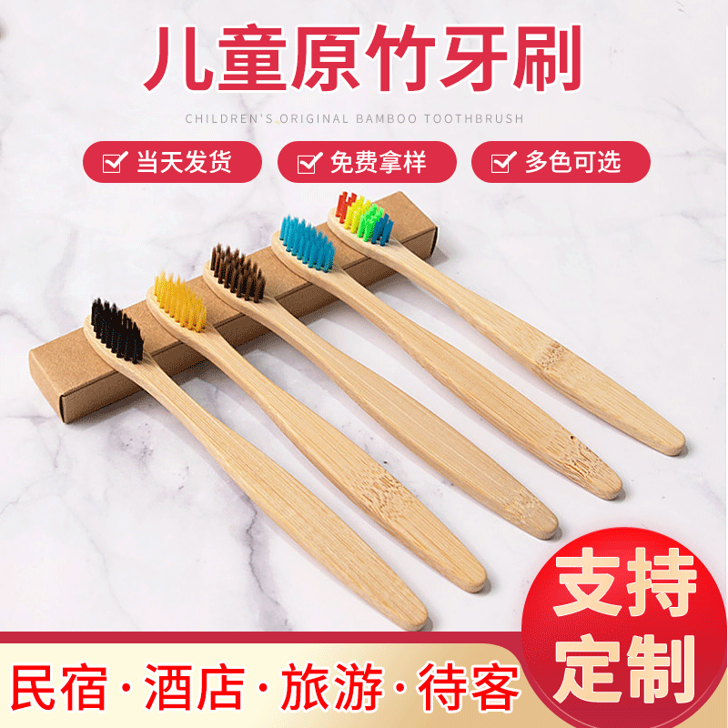 儿童竹碳牙刷牛皮纸盒装彩虹超细软刷毛竹牙刷木质竹柄牙刷可定制