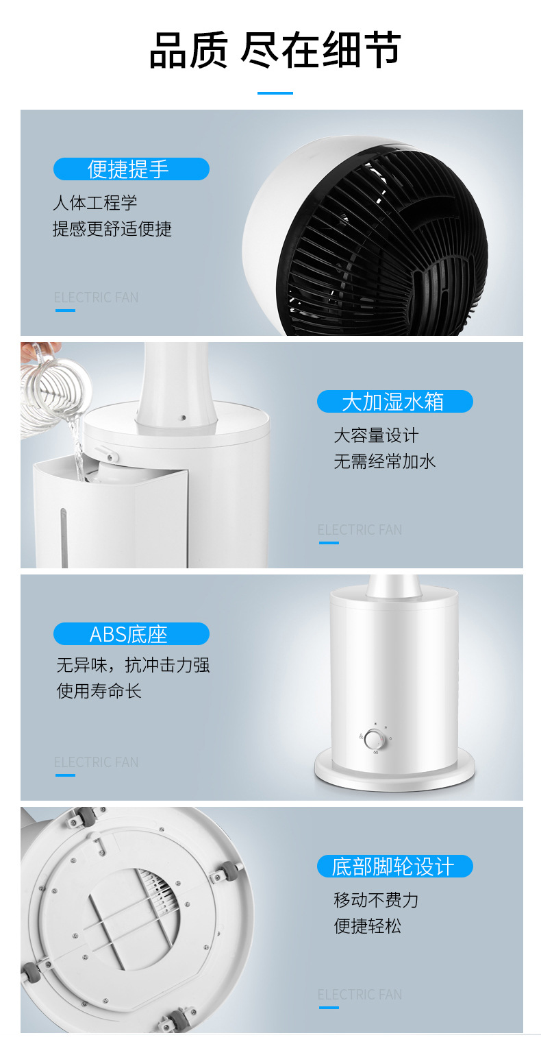加湿空气循环扇_18.jpg