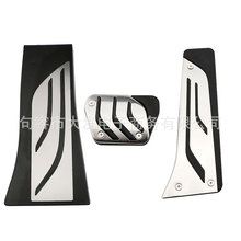 适用于宝马08-18款X5、X6油门踏板原厂款 不锈钢油门刹车脚踏板