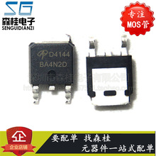 ȫ��ԭװ AOD4144 D4144 55A/30V TO252 N���� MOS�ܳ�ЧӦ��