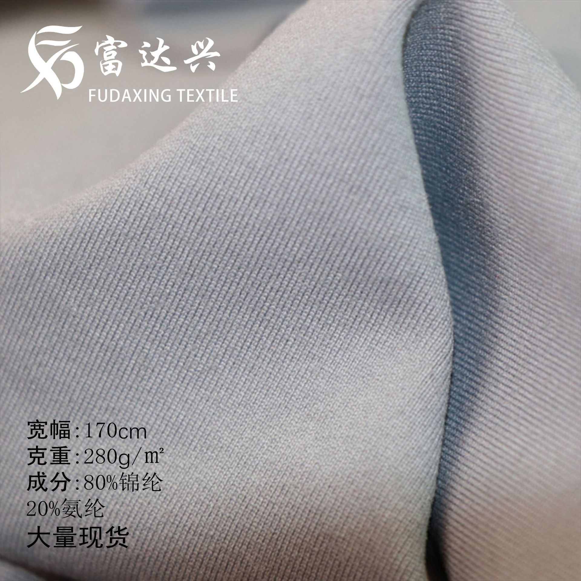 批发现货尼龙仿棉T恤针织瑜伽健身运动280克锦纶仿棉瑜伽服面料布