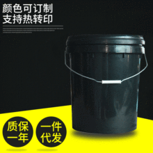 大量供应PP塑料化工桶 20L塑料黑色油漆桶 酵素桶 广口注塑胶桶